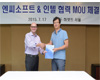 인텔-엔씨소프트, 엔씨소프트 차기 대작, 인텔 차세대 컴퓨팅 기술을 만나 새로운 차원의 게이밍 경험 제공
